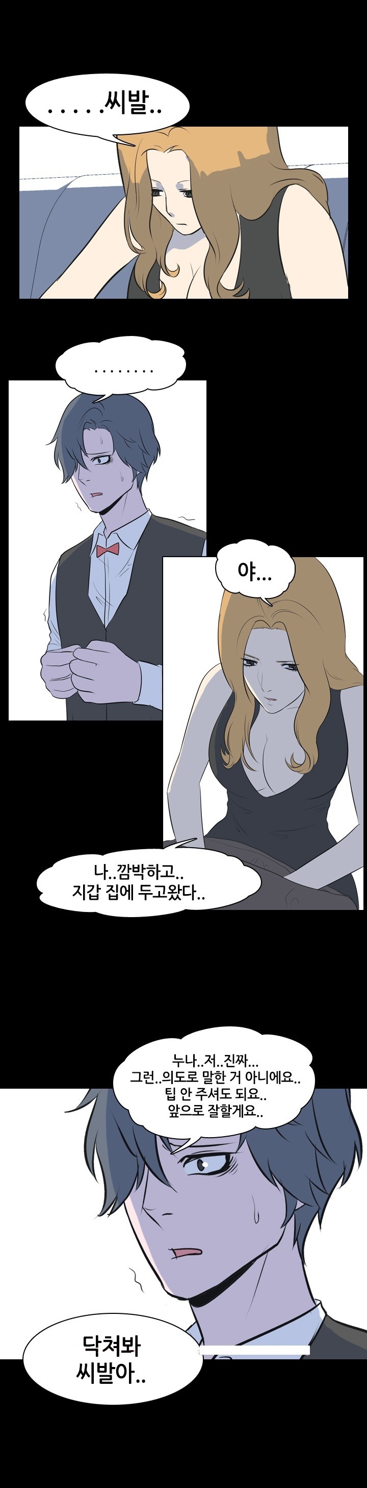 
무서운 룸 누나와 한 썰
