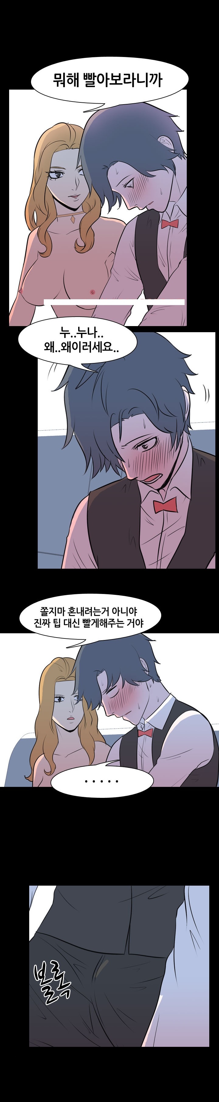 
무서운 룸 누나와 한 썰
