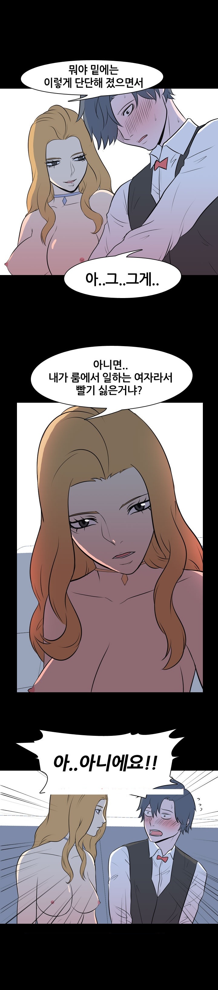 
무서운 룸 누나와 한 썰
