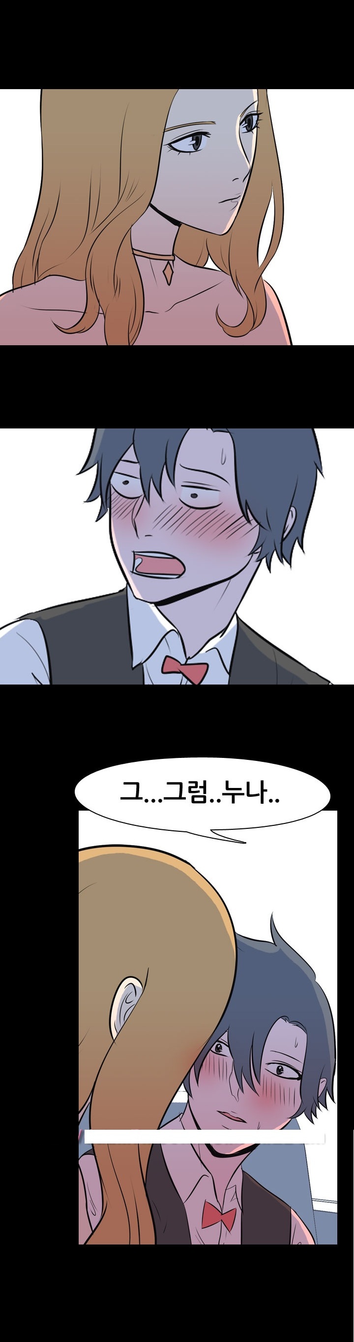 
무서운 룸 누나와 한 썰
