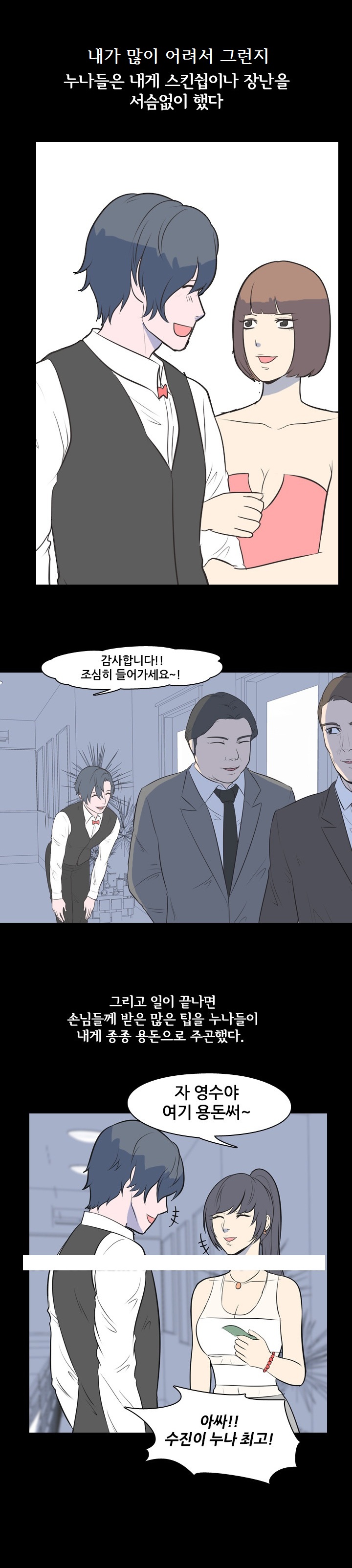 
무서운 룸 누나와 한 썰
