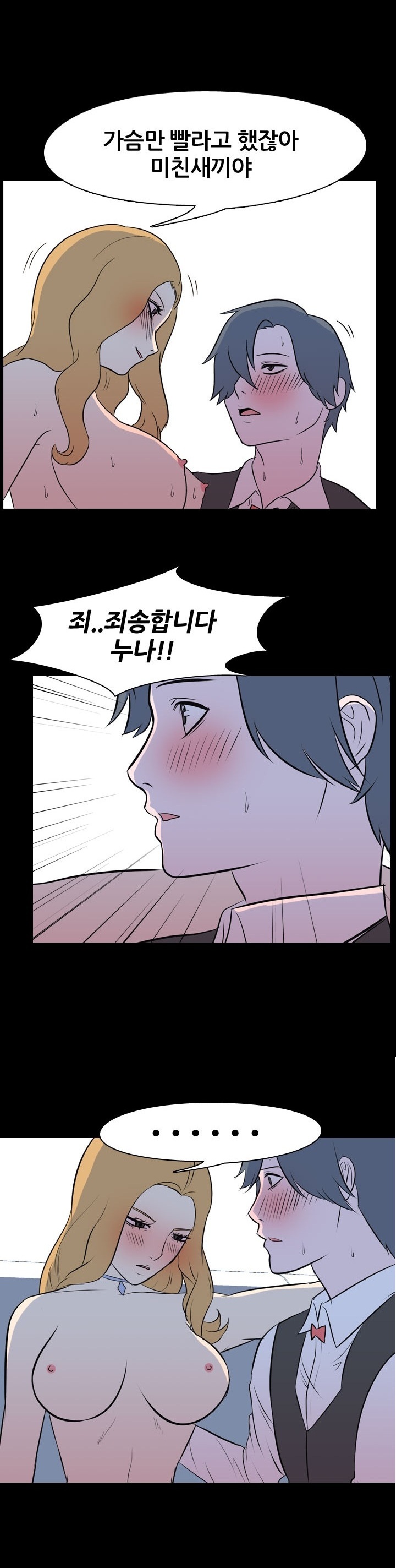 
무서운 룸 누나와 한 썰
