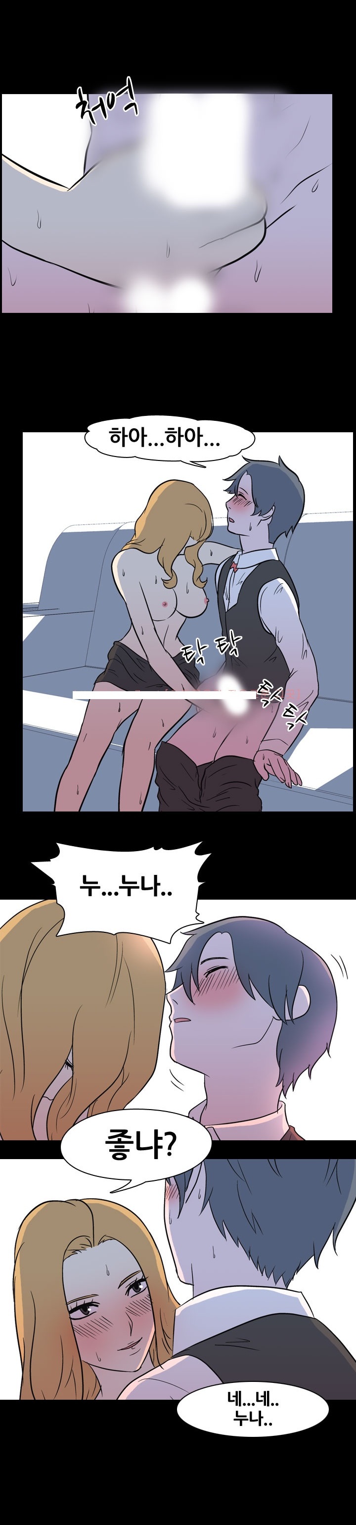 
무서운 룸 누나와 한 썰

