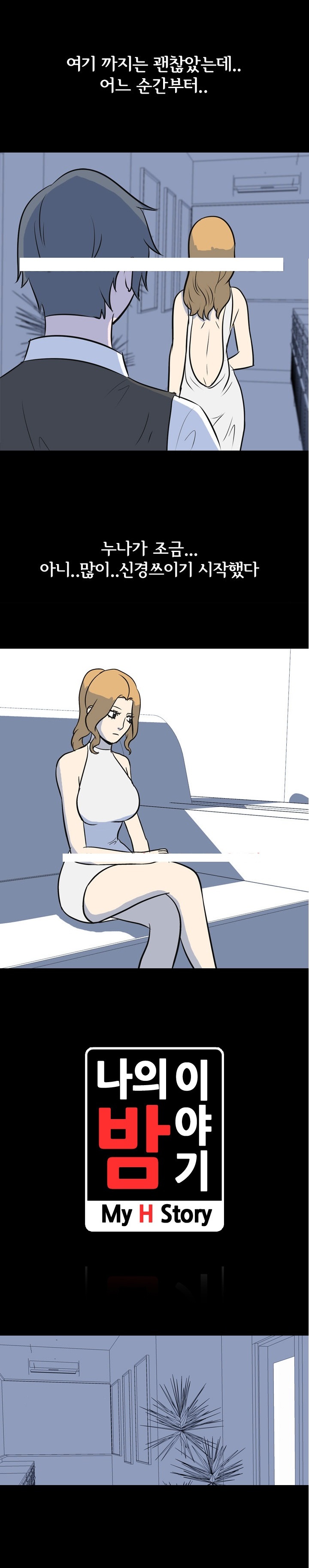 
무서운 룸 누나와 한 썰
