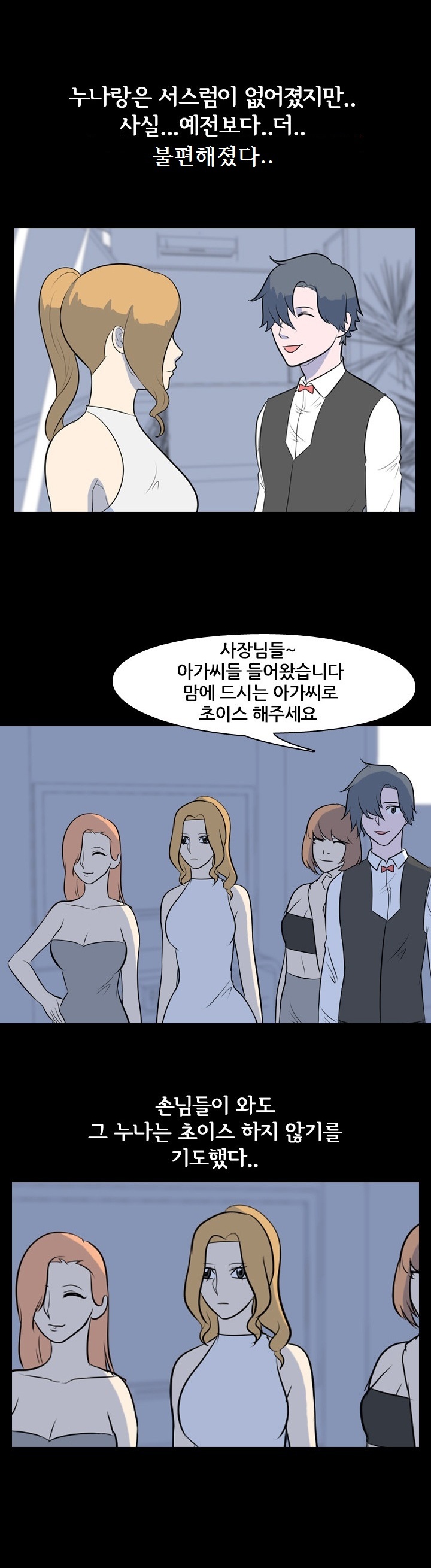 
무서운 룸 누나와 한 썰
