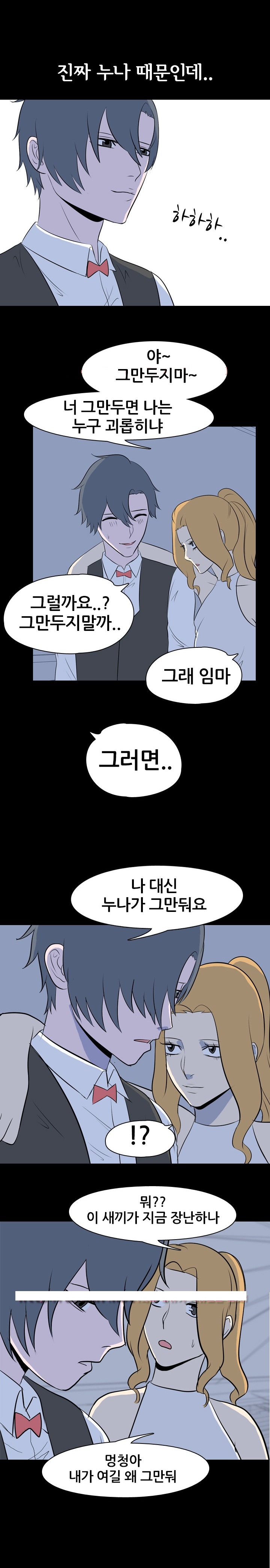 
무서운 룸 누나와 한 썰
