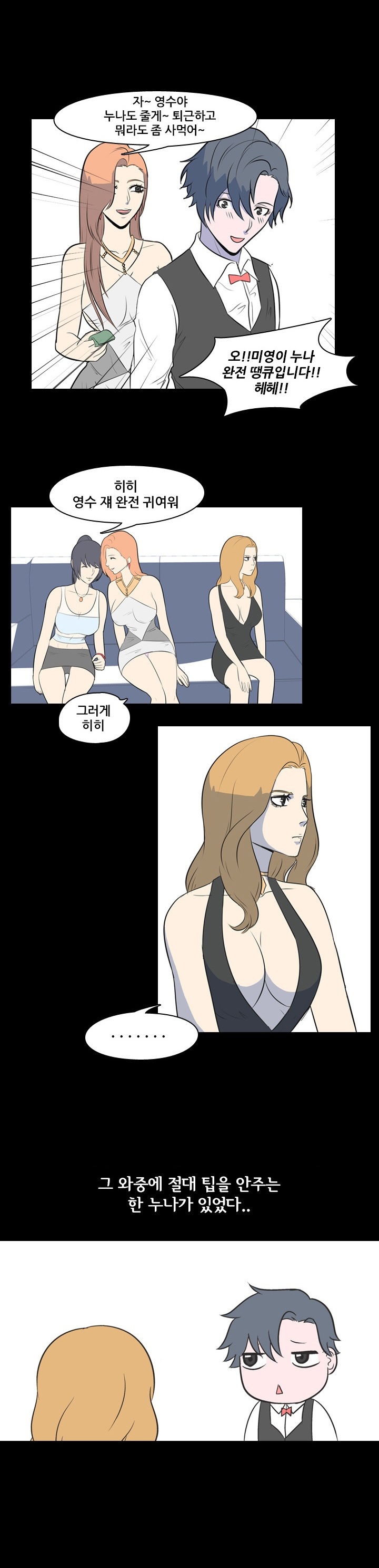 
무서운 룸 누나와 한 썰
