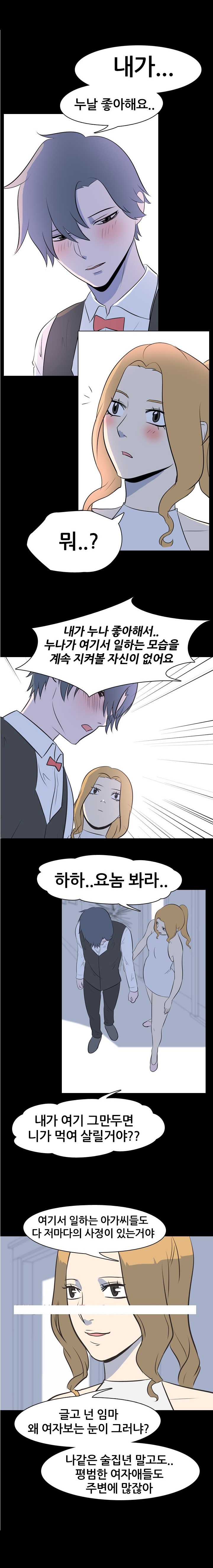 
무서운 룸 누나와 한 썰
