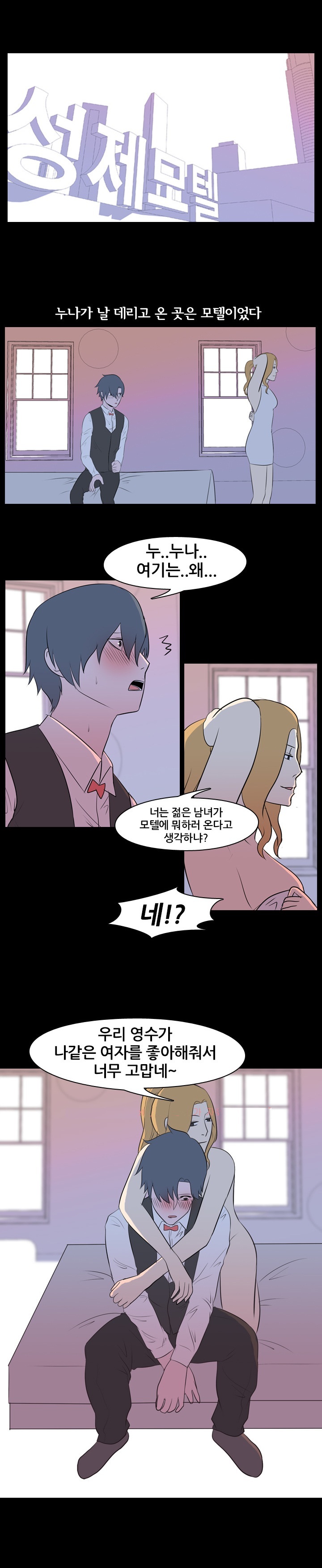
무서운 룸 누나와 한 썰
