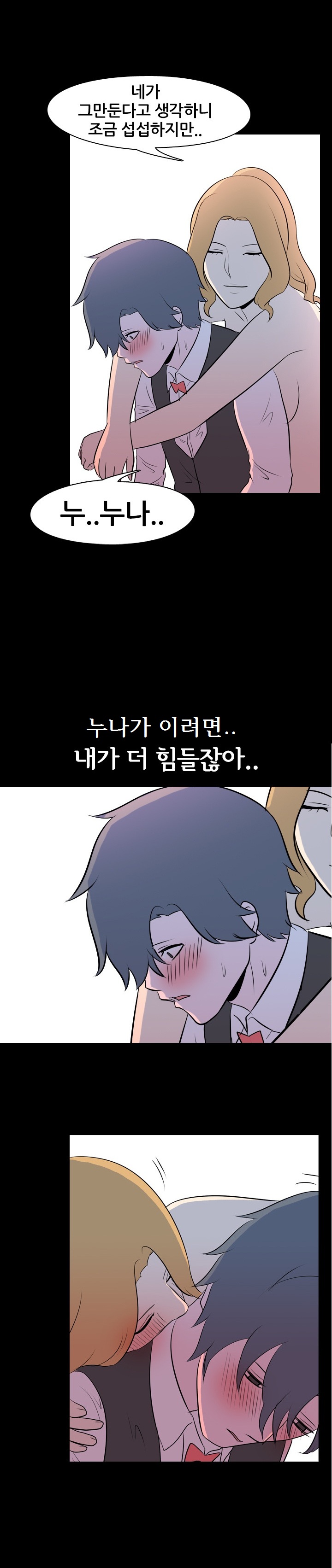 
무서운 룸 누나와 한 썰
