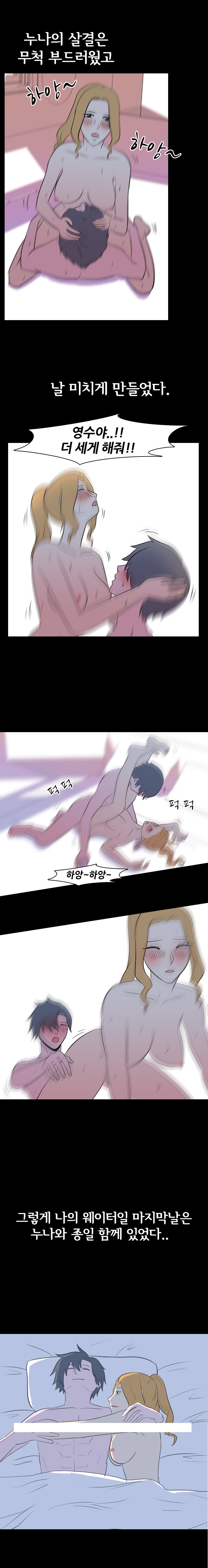 
무서운 룸 누나와 한 썰
