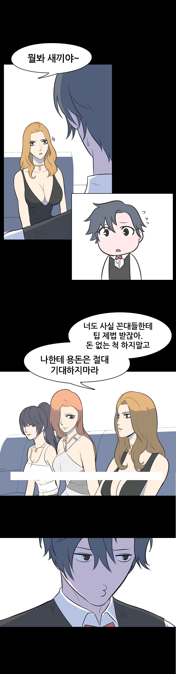 
무서운 룸 누나와 한 썰
