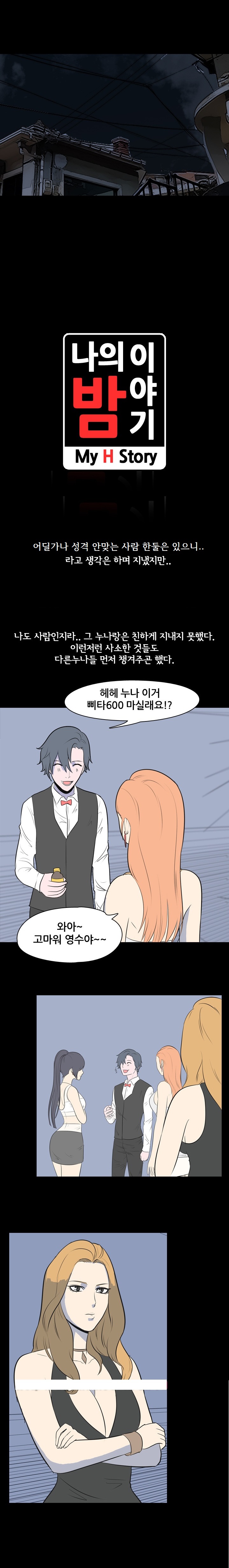 
무서운 룸 누나와 한 썰
