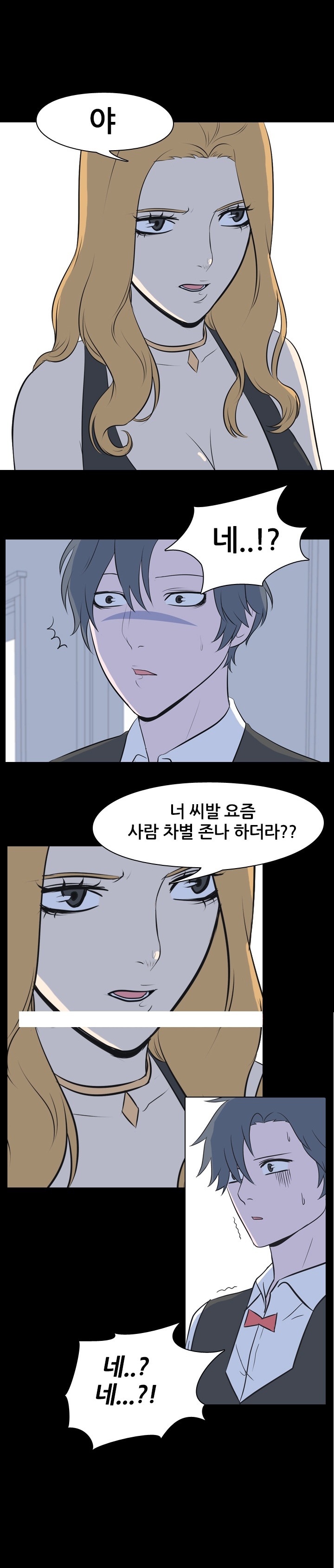 
무서운 룸 누나와 한 썰
