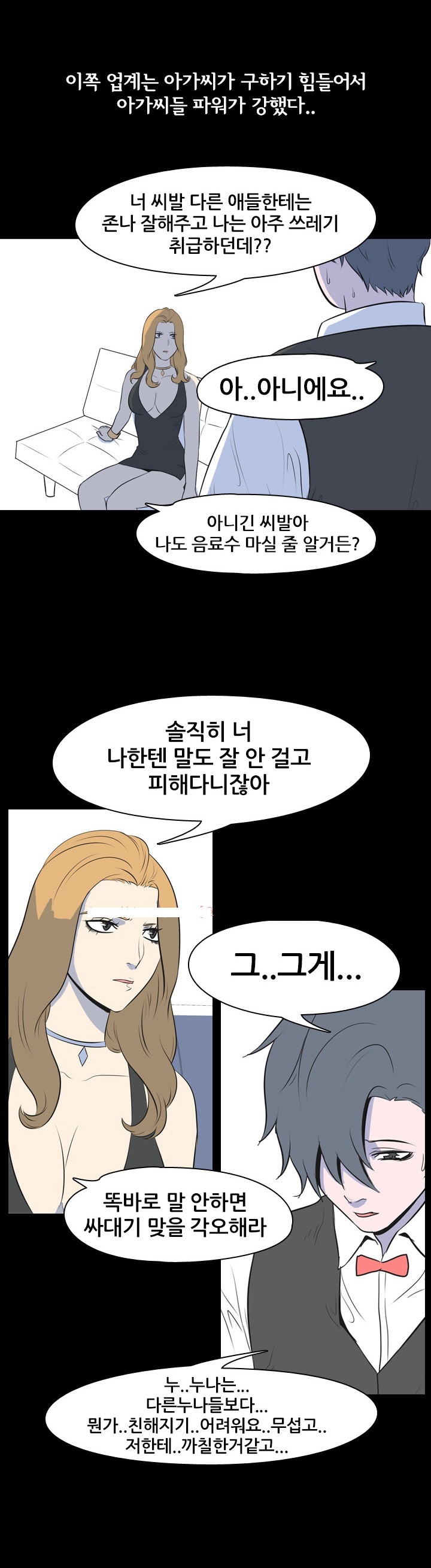 
무서운 룸 누나와 한 썰
