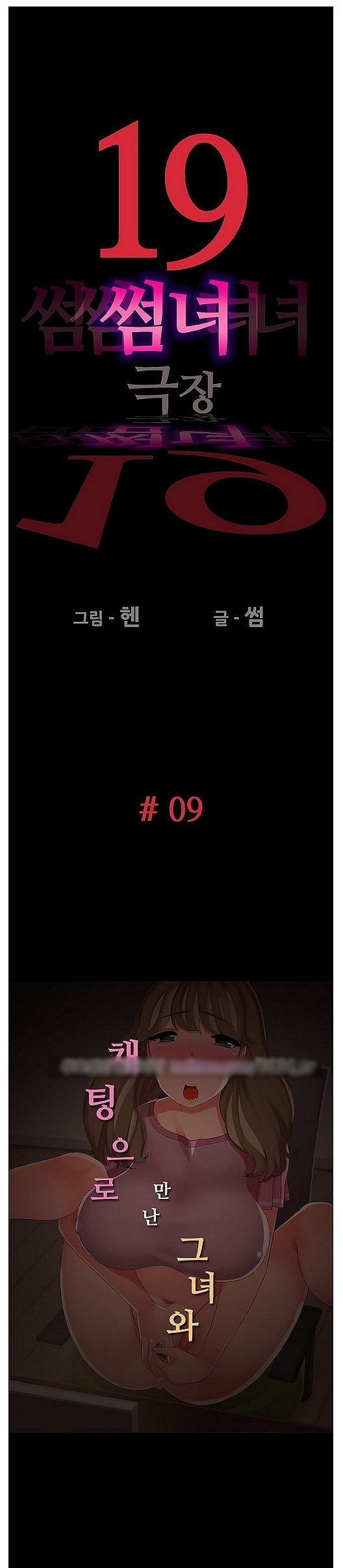 
채팅으로 만난 그녀와한 썰
