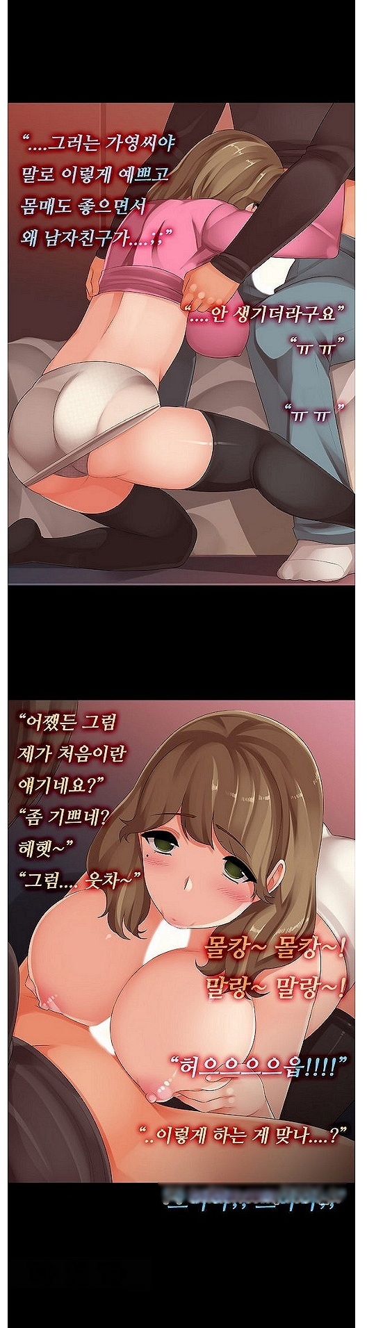 
채팅으로 만난 그녀와한 썰
