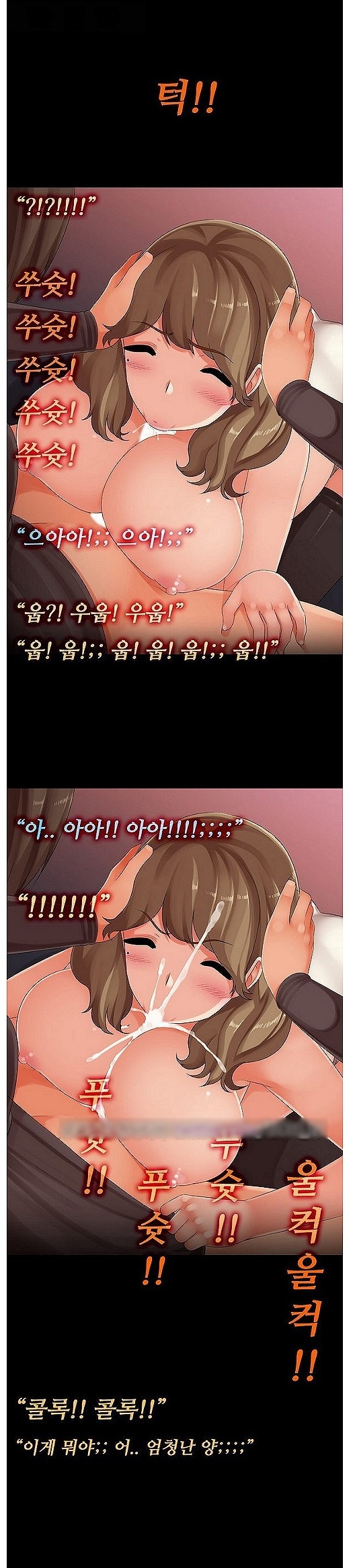 
채팅으로 만난 그녀와한 썰
