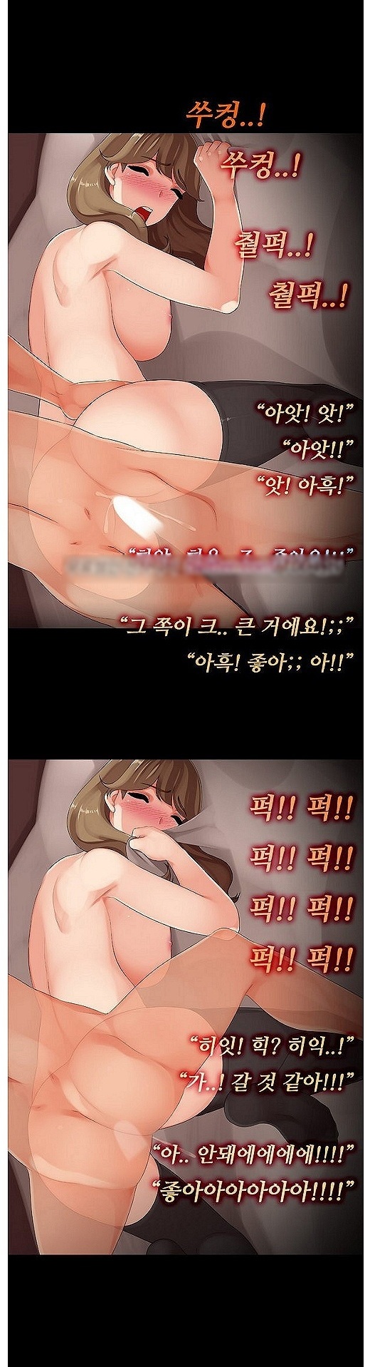 
채팅으로 만난 그녀와한 썰

