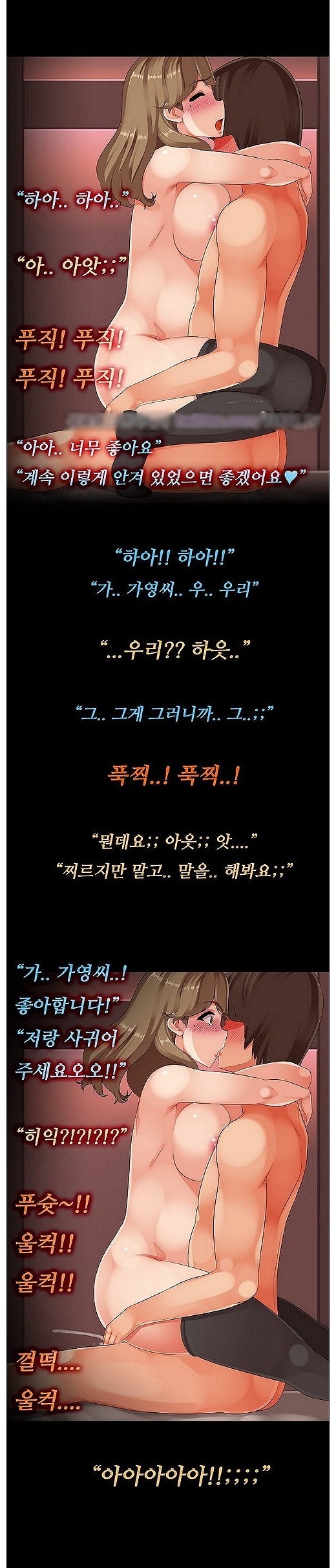 
채팅으로 만난 그녀와한 썰
