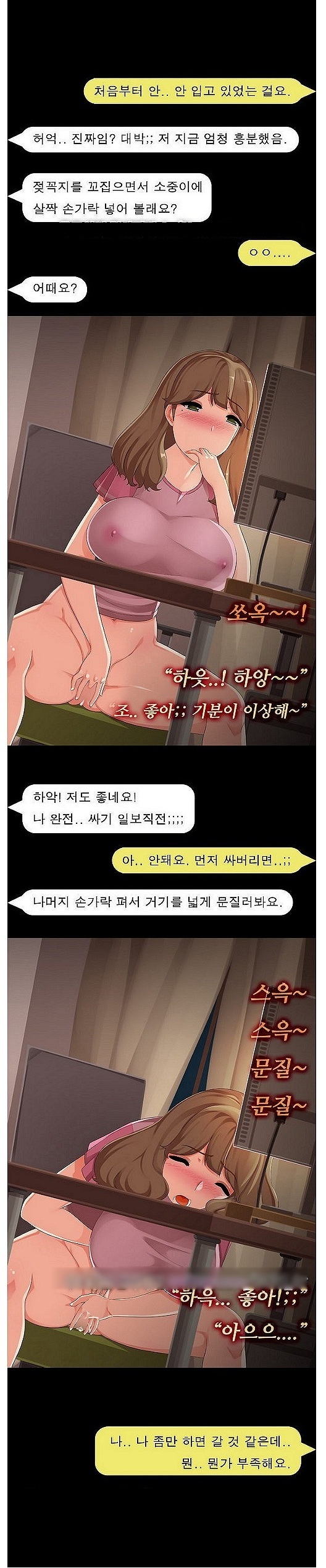 
채팅으로 만난 그녀와한 썰
