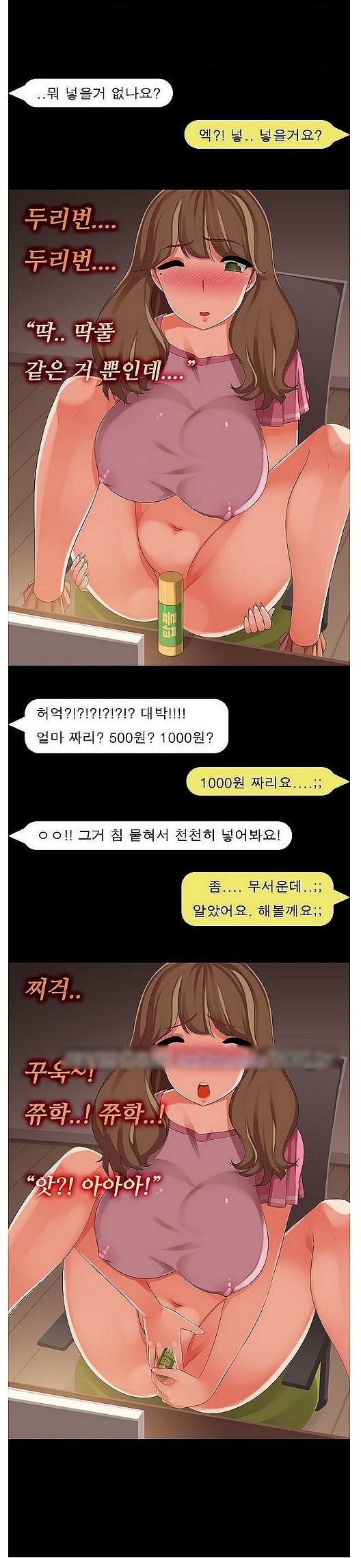 
채팅으로 만난 그녀와한 썰
