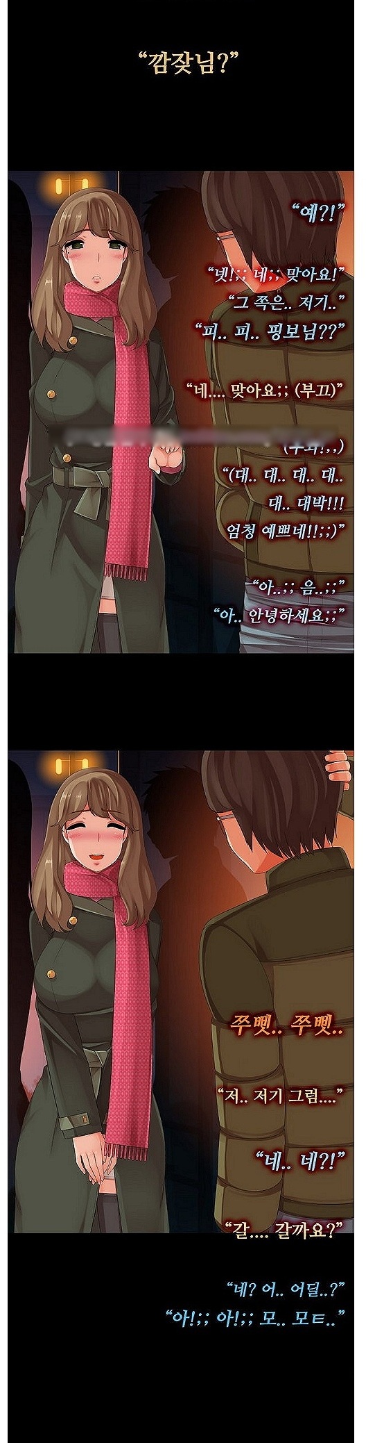 
채팅으로 만난 그녀와한 썰
