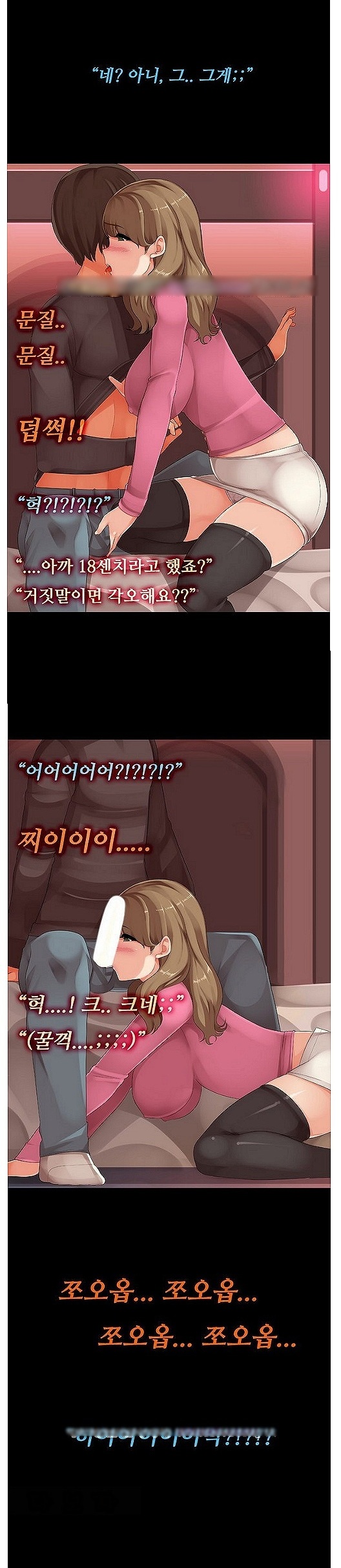 
채팅으로 만난 그녀와한 썰
