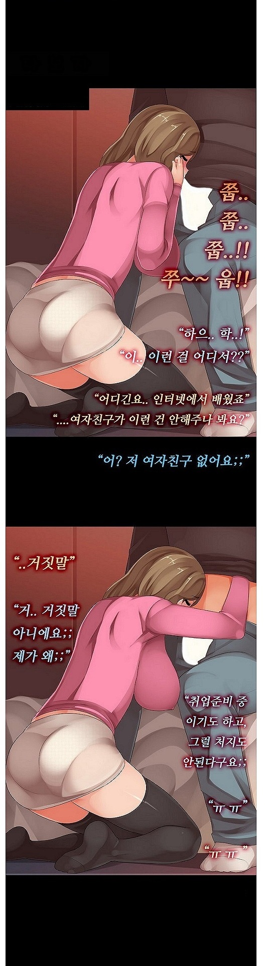 
채팅으로 만난 그녀와한 썰
