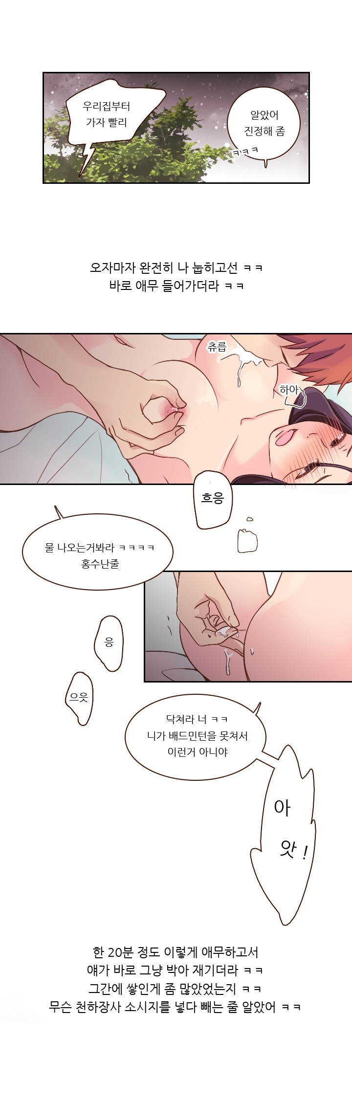 
남친과 베드민턴 치며 쎅한 썰

