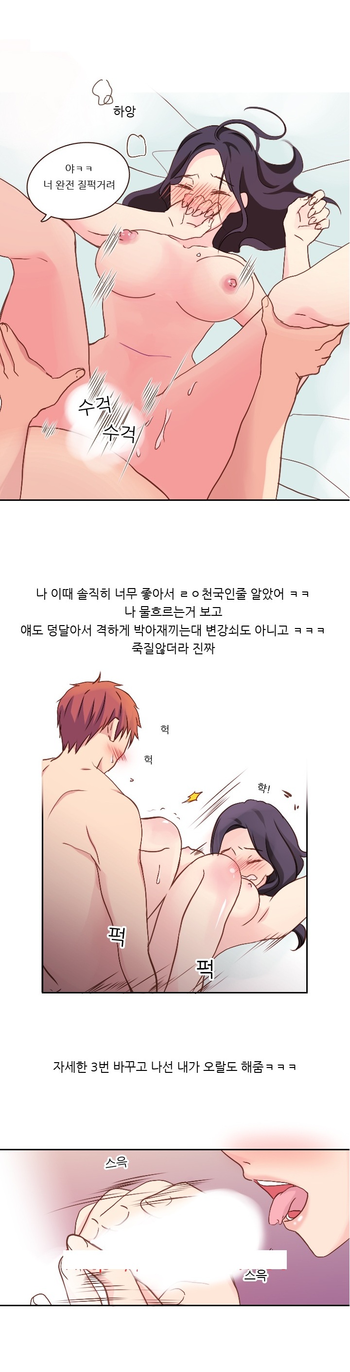 
남친과 베드민턴 치며 쎅한 썰
