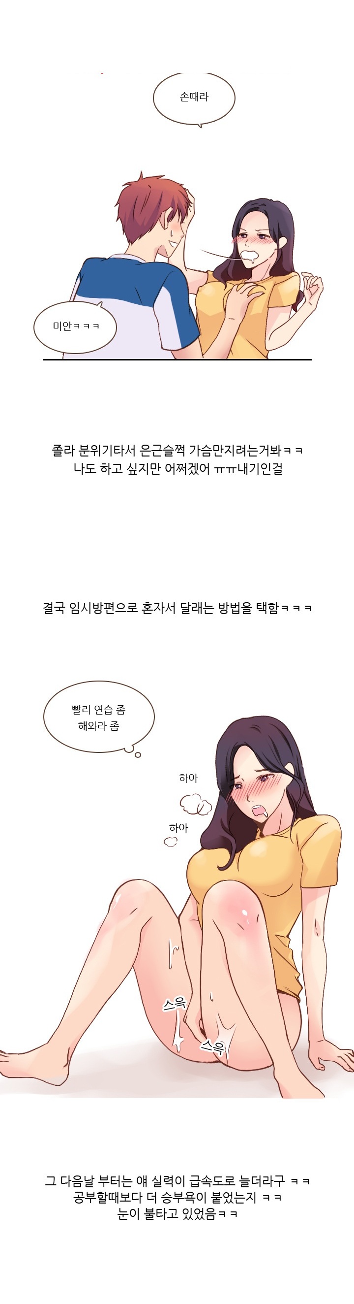 
남친과 베드민턴 치며 쎅한 썰
