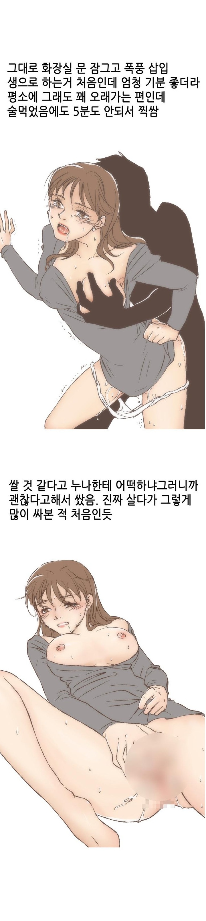 
노래방 화장실에서 한 썰
