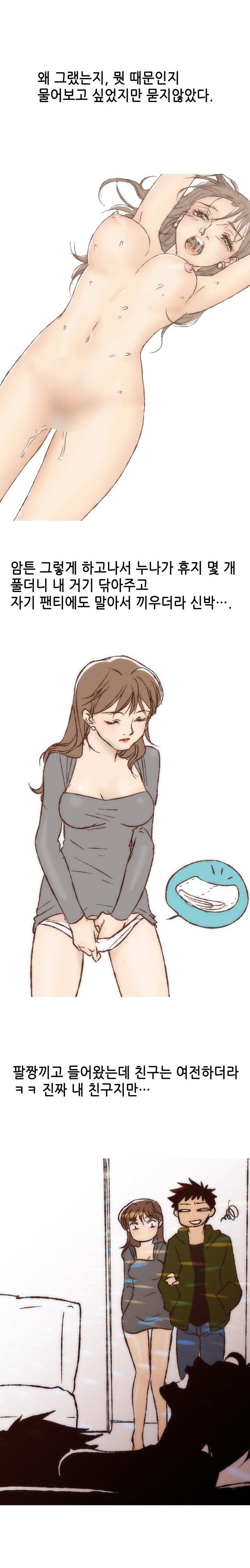 
노래방 화장실에서 한 썰
