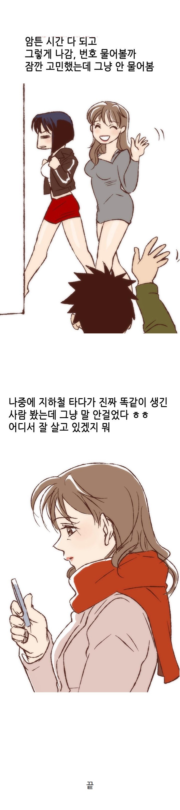 
노래방 화장실에서 한 썰
