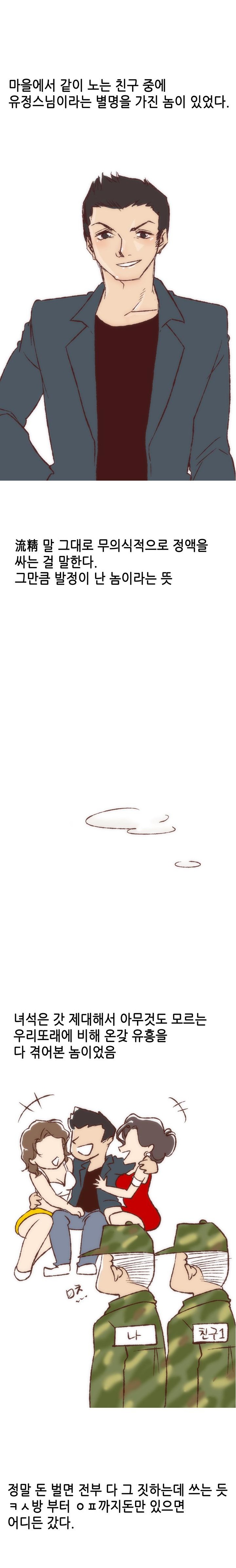 
노래방 화장실에서 한 썰
