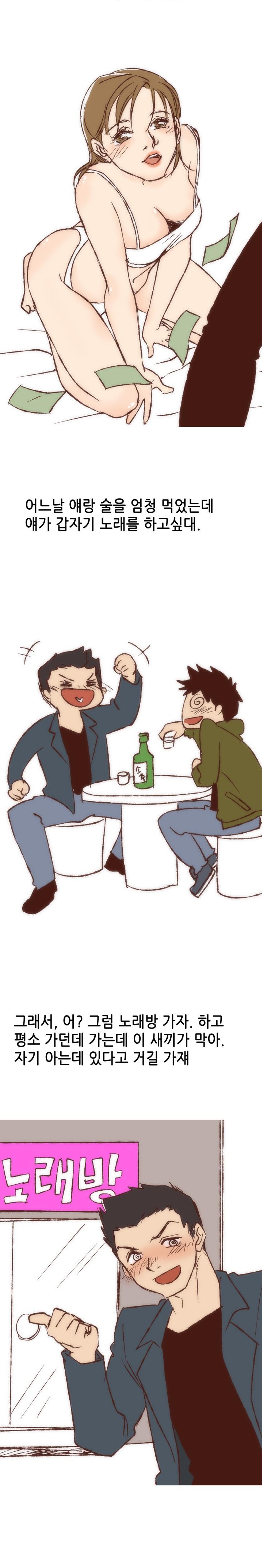 
노래방 화장실에서 한 썰
