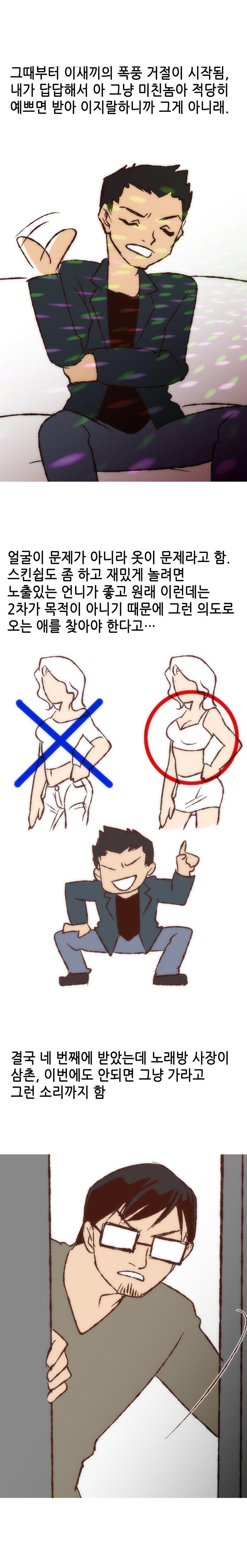 
노래방 화장실에서 한 썰
