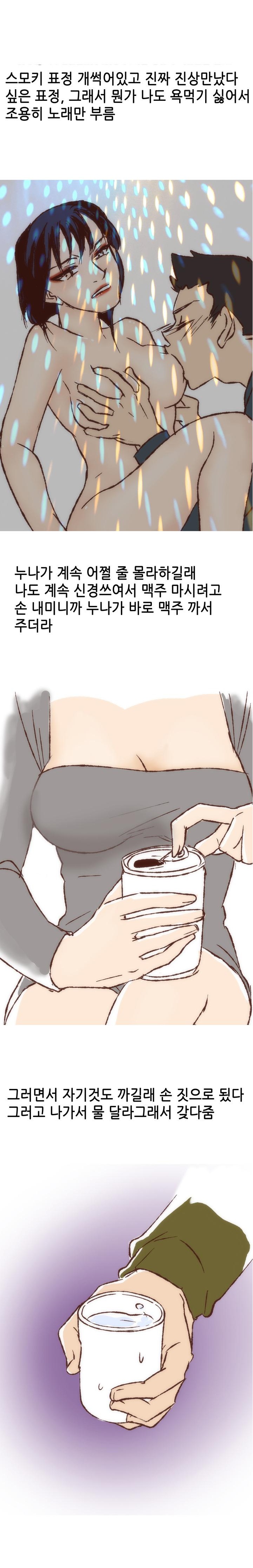 
노래방 화장실에서 한 썰
