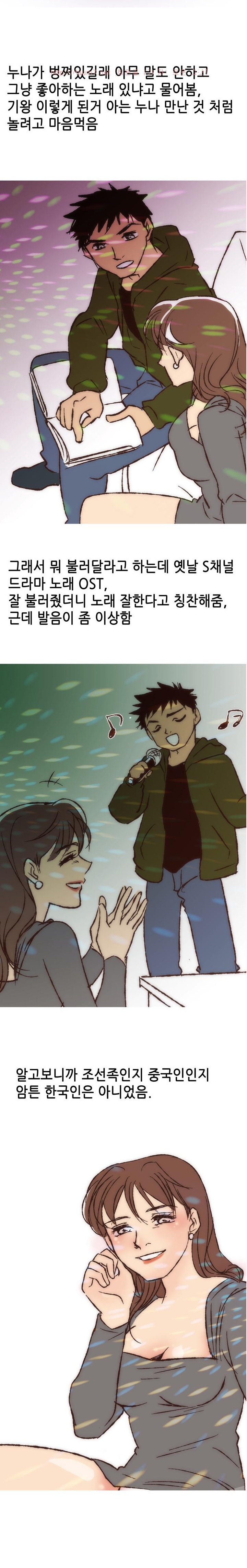 
노래방 화장실에서 한 썰
