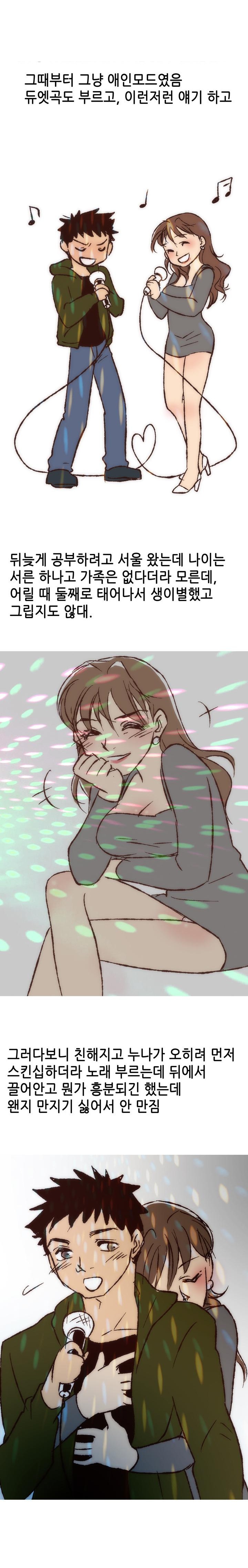 
노래방 화장실에서 한 썰
