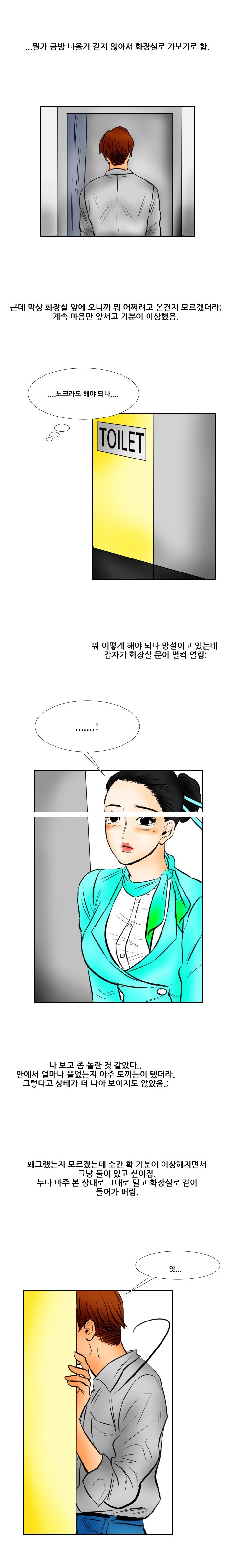 
승무원 누나랑 한 썰
