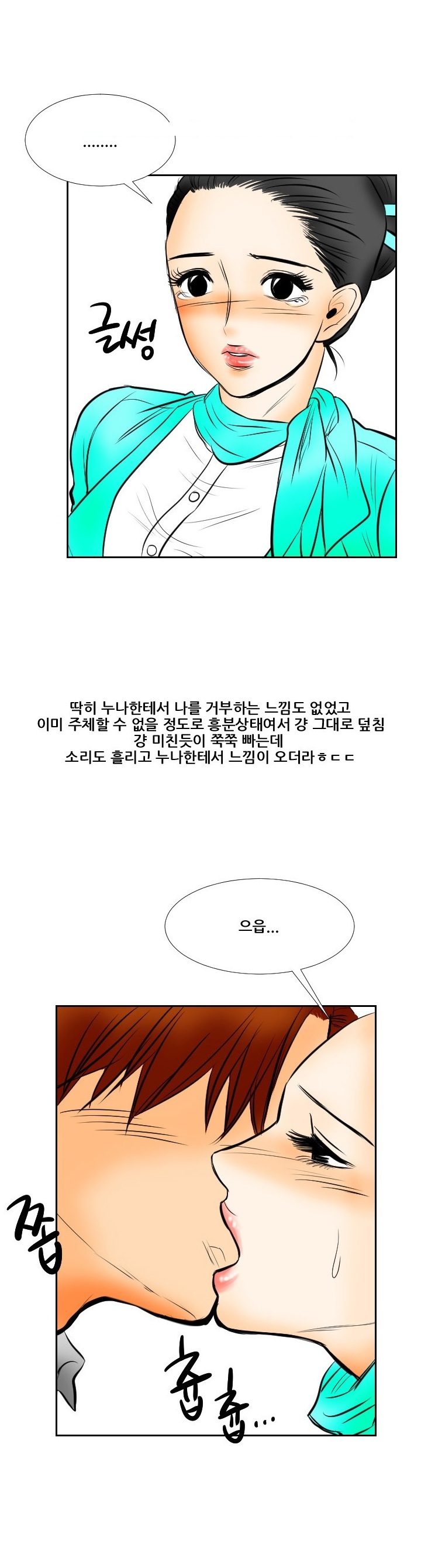 
승무원 누나랑 한 썰
