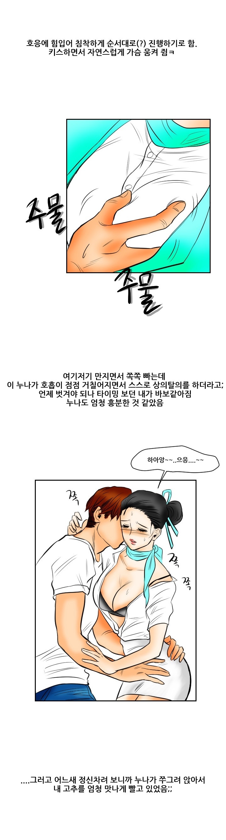 
승무원 누나랑 한 썰
