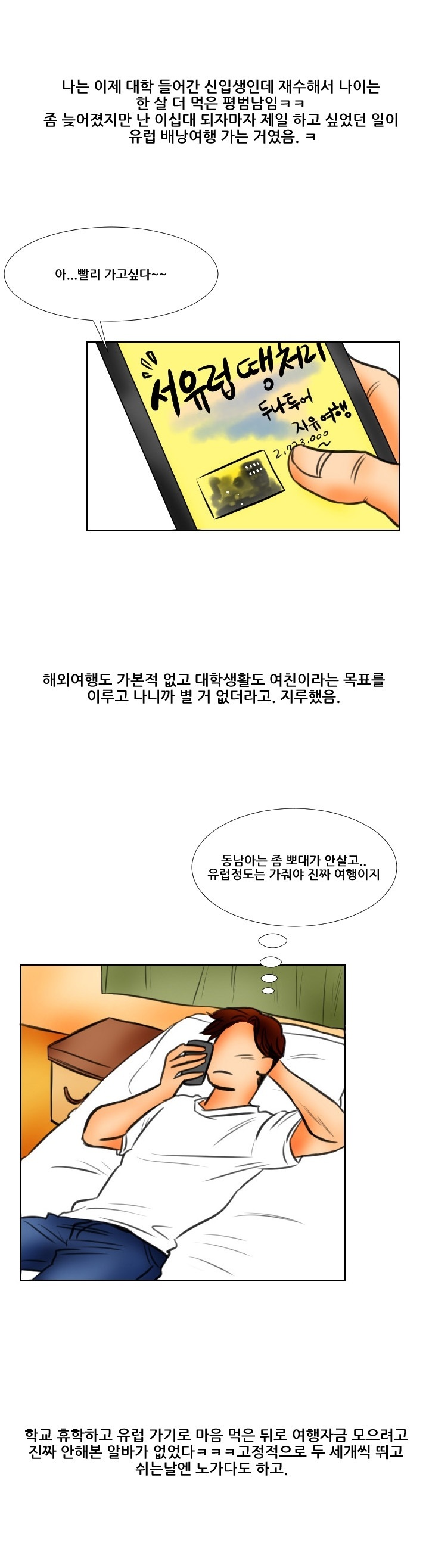 
승무원 누나랑 한 썰
