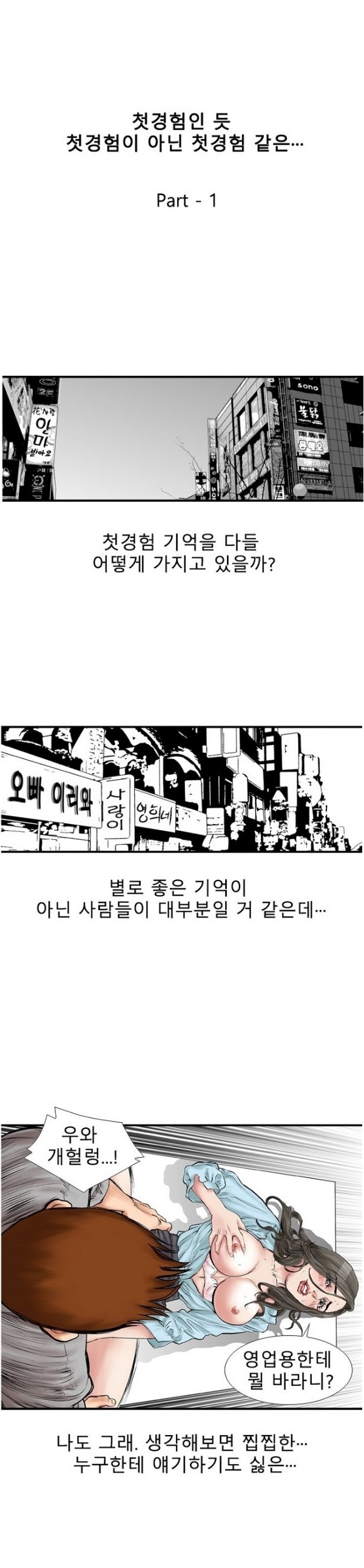 
병원에서 유부녀와 첫경험 한 썰
