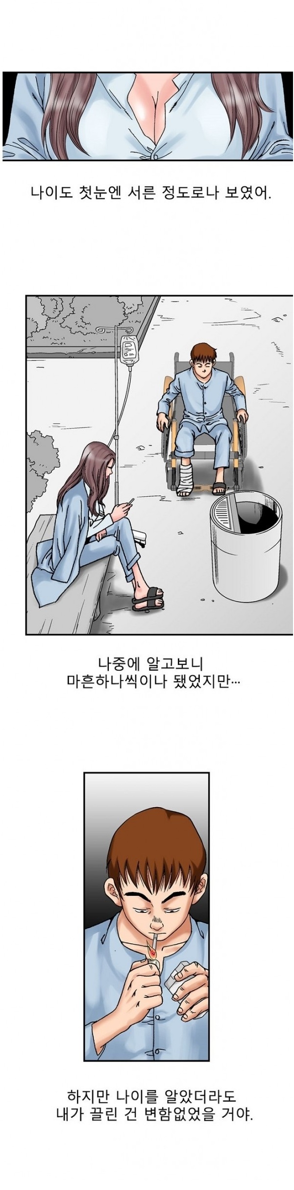 
병원에서 유부녀와 첫경험 한 썰

