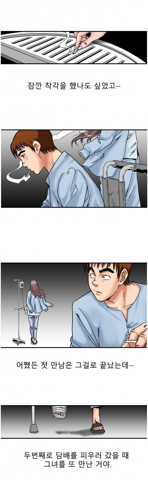 
병원에서 유부녀와 첫경험 한 썰
