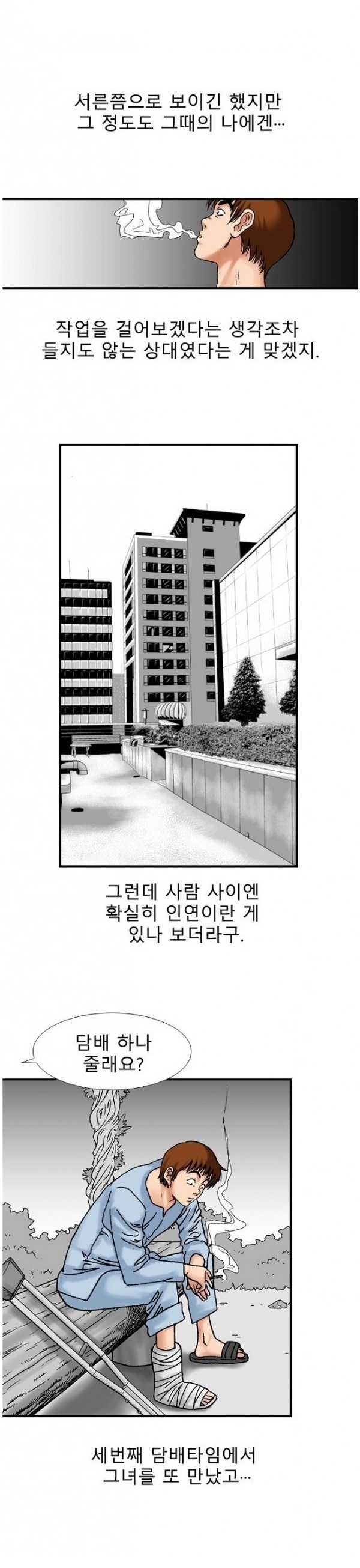 
병원에서 유부녀와 첫경험 한 썰

