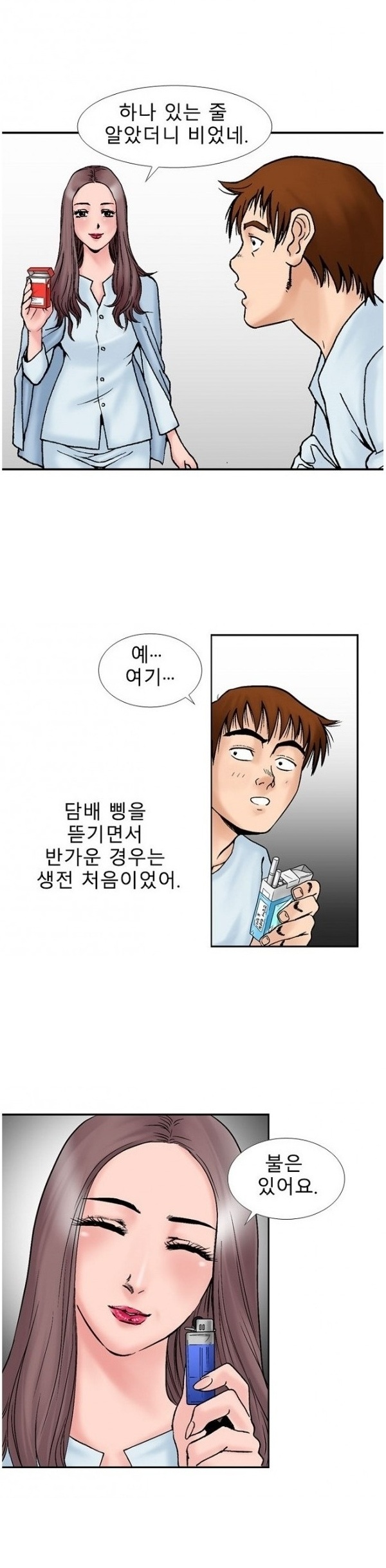 
병원에서 유부녀와 첫경험 한 썰
